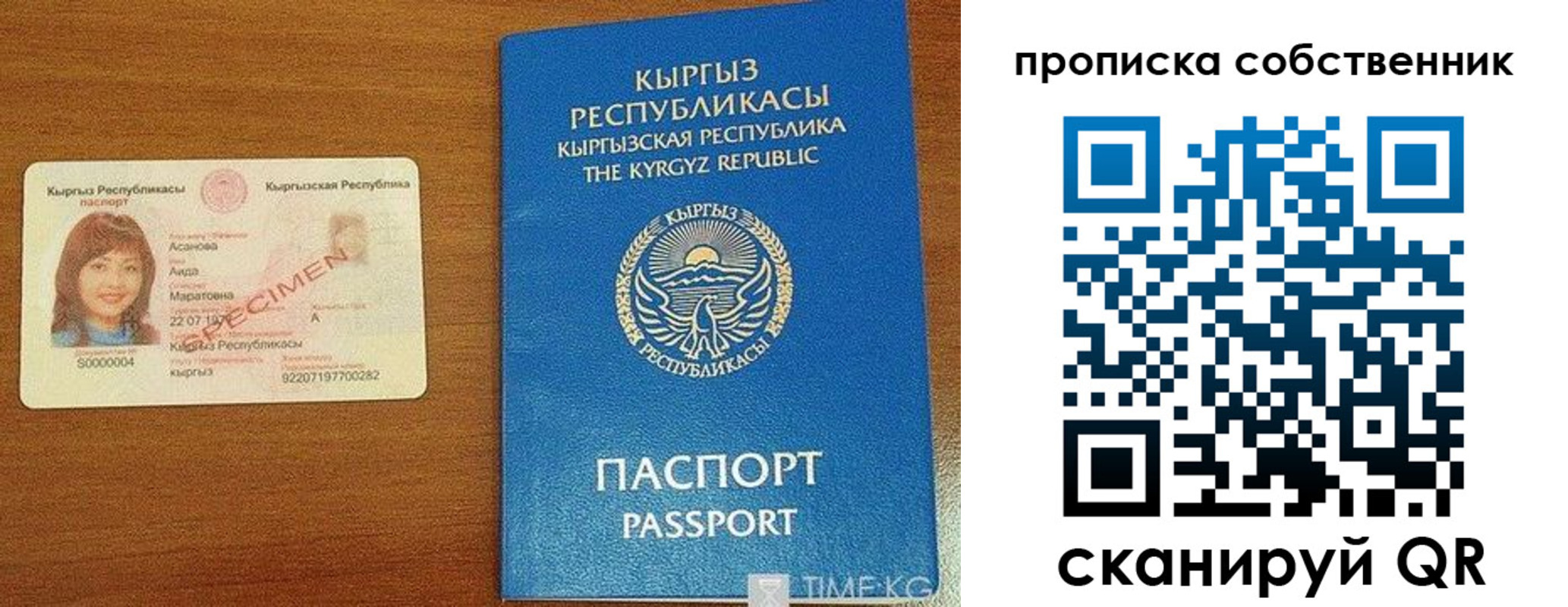 прописка для работы в Алтае
