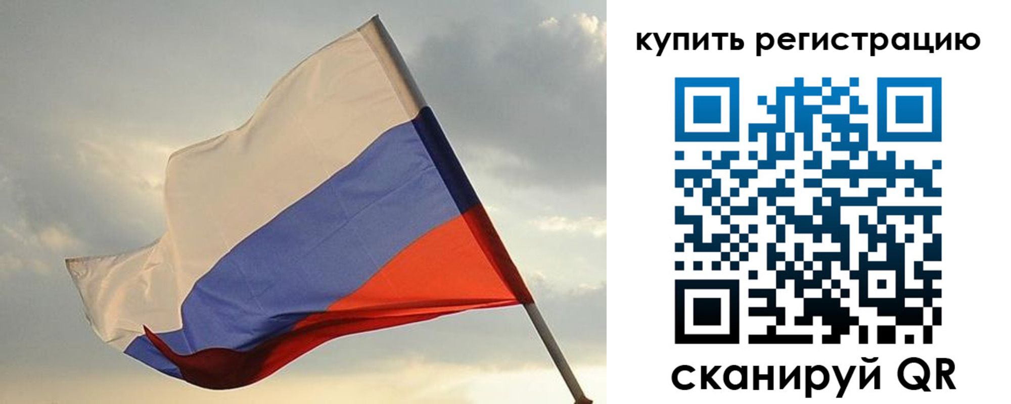 временная регистрация купить в Алтае