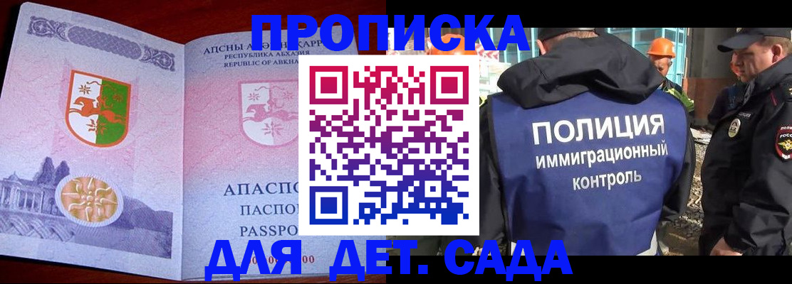 временная регистрация надежно в Алтае