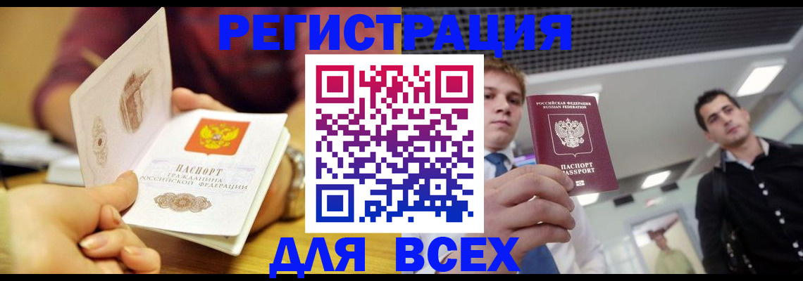 регистрация для дет. сада в Алтае