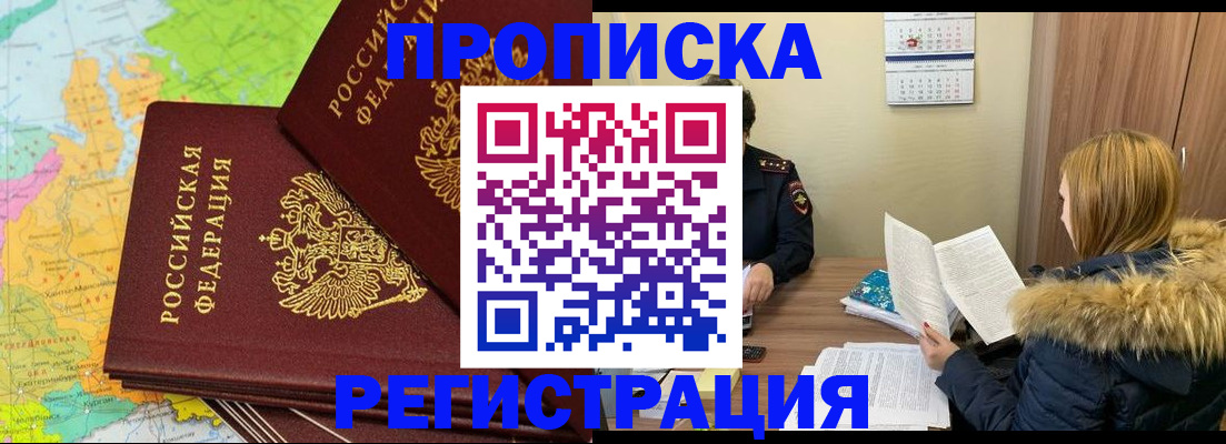 временная регистрация поиск в Алтае